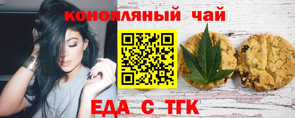 Минусинск  Canna-Cookies конопля  Вход с VPN 