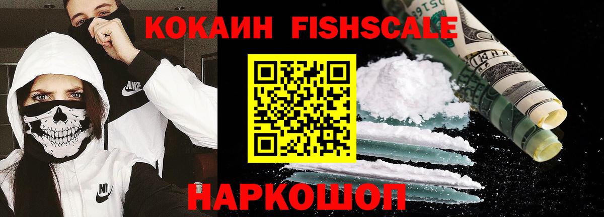 Кокаин Перу Минусинск