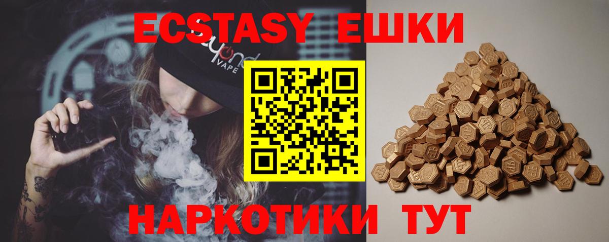 Ecstasy 99% Минусинск