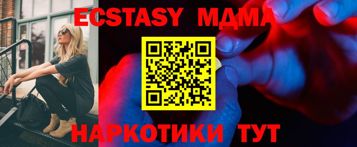 ЭКСТАЗИ XTC  Вход с VPN  ЭКСТАЗИ  Минусинск 