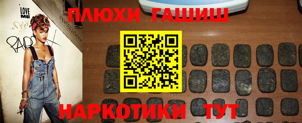 ГАШИШ гарик  Вход с VPN  ГАШИШ  Гашиш гашик  Минусинск 