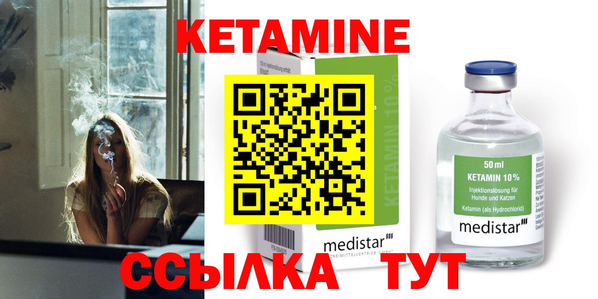 Минусинск  КЕТАМИН ketamine  даркнет Telegram  Вход с VPN 