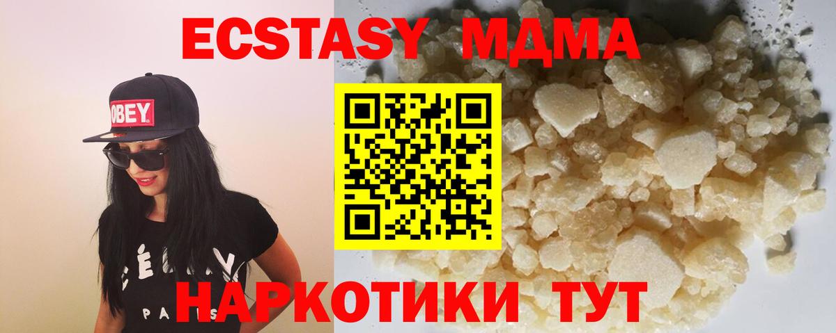 MDMA crystal Минусинск