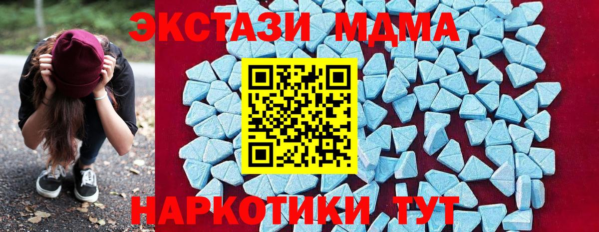 МДМА молли  Вход с VPN  Минусинск  МДМА  MDMA VHQ 