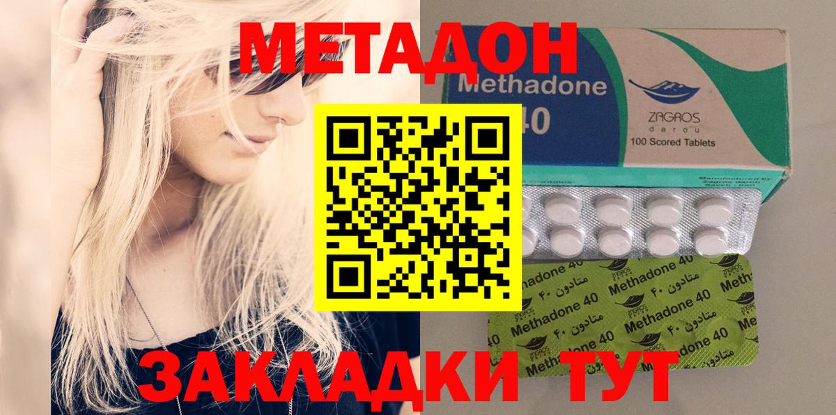 Метадон белоснежный  Вход с VPN  OMG вход  Минусинск 