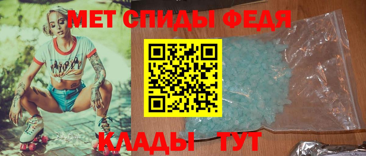Минусинск  Метамфетамин мет  Вход с VPN 