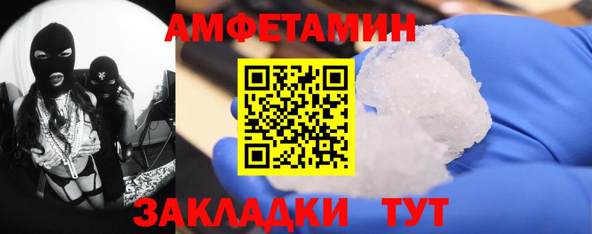 Первитин пудра Минусинск