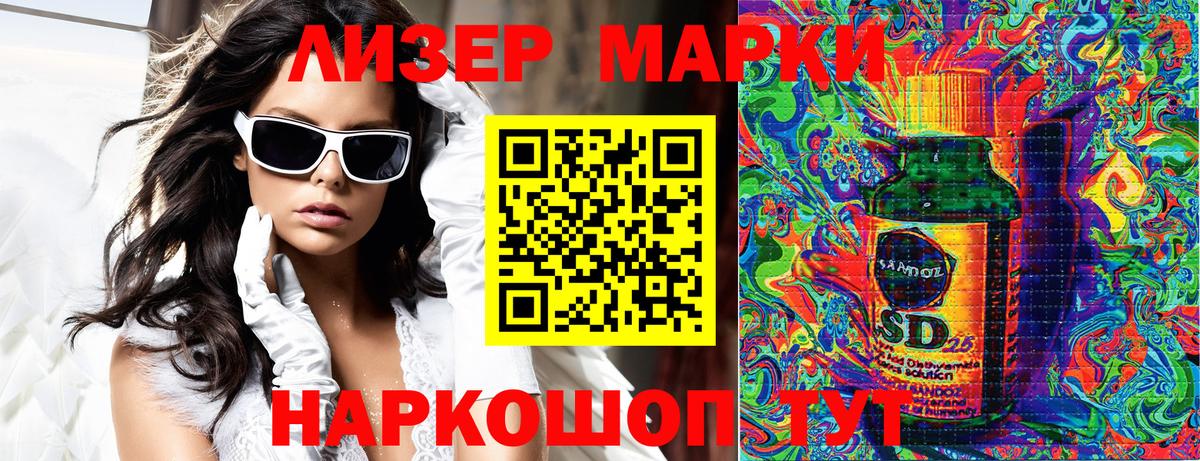 Марки N-bome 1,5мг Минусинск