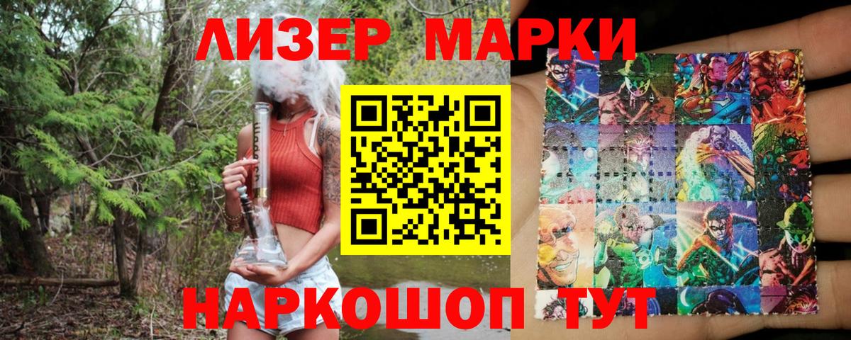 Наркотические марки 1500мкг  Наркотические марки 1500мкг  Минусинск  Вход с VPN 