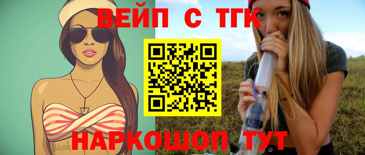 Канабис  Вейп ТГК  ЭКСТАЗИ  Минусинск  Гашиш  Вход с VPN  Героин  Мефедрон  